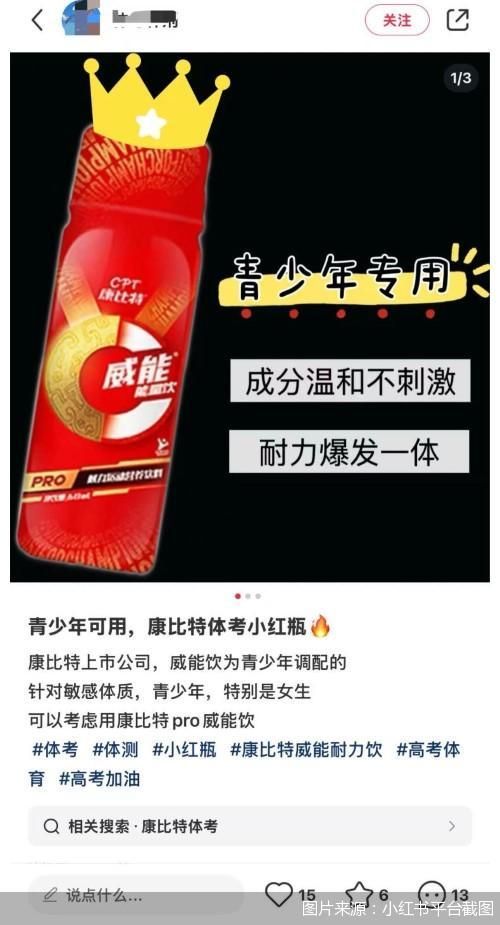 图片来源:小红书平台截图