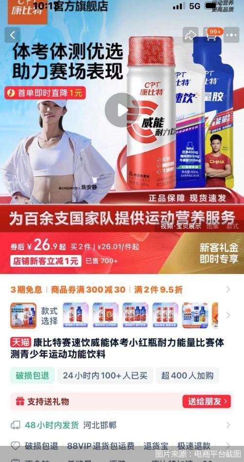 图片来源:电商平台截图