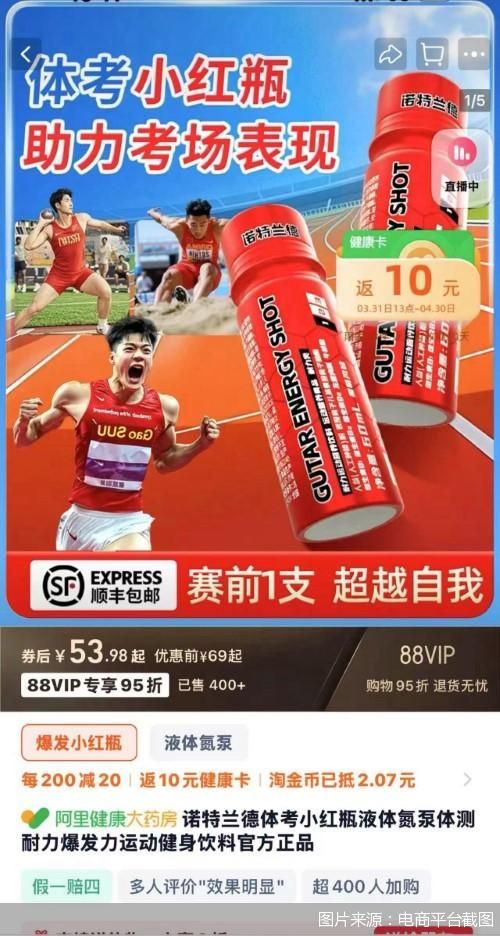 股票杠杆平台排行 被神化的“体考神器” 被围猎的中小学体测