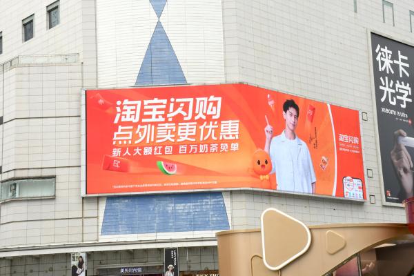 股票配资网址之家 淘宝闪购500亿补贴上线首日，中小餐饮商家生意增长140% 扫码阅读手机版