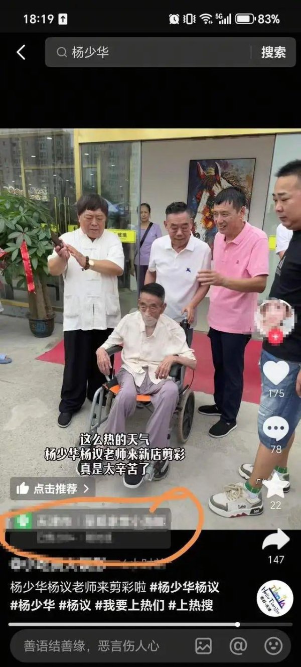 股票配资网址之家 杨少华死因披露